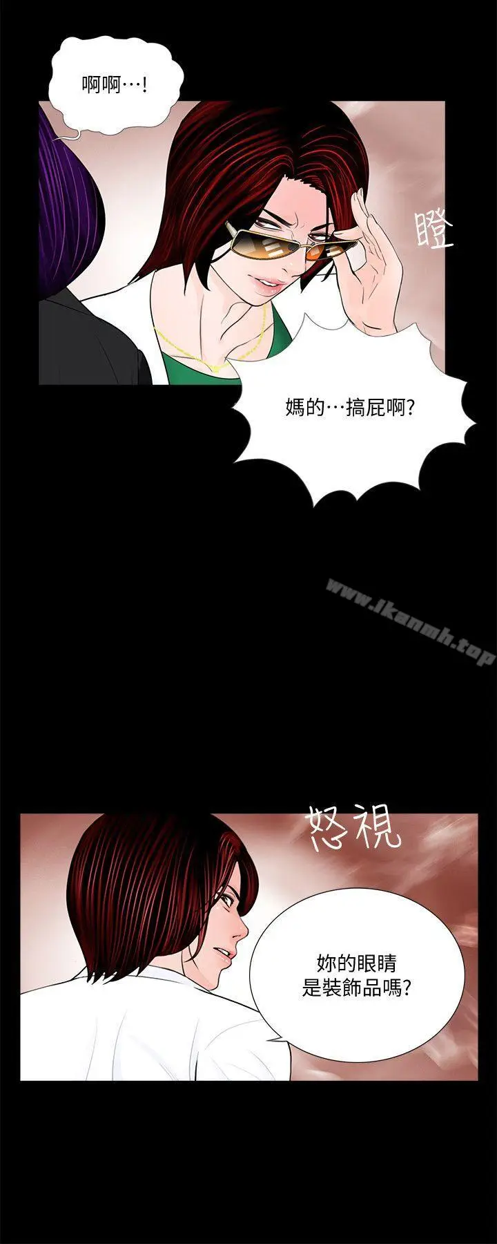 漫画《梦魇》第43话第5张图