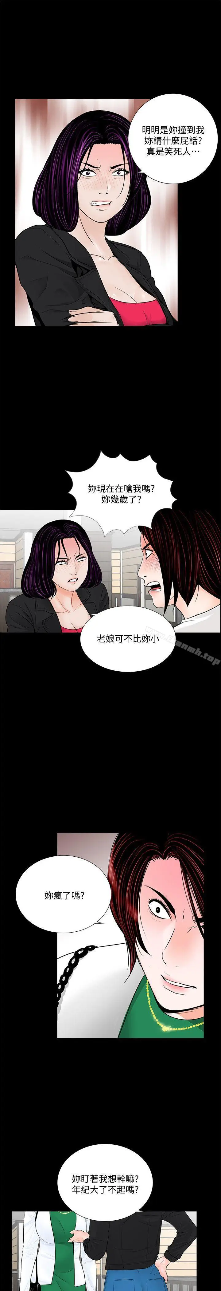漫画《梦魇》第43话第6张图
