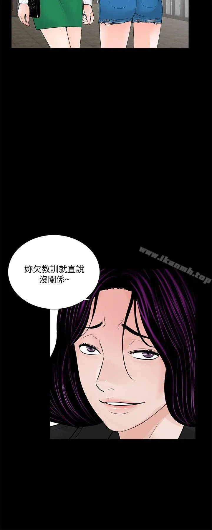 漫画《梦魇》第43话第7张图