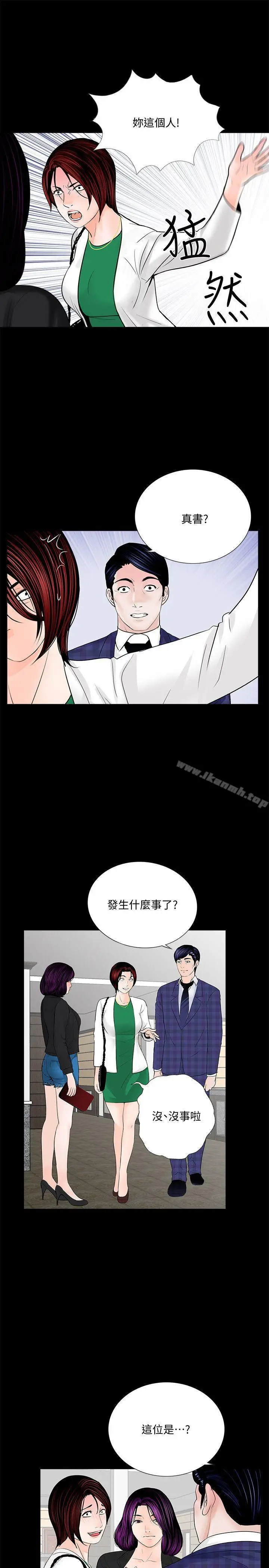 漫画《梦魇》第43话第8张图