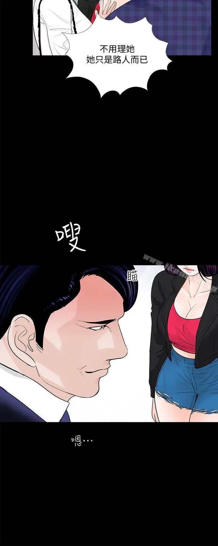 漫画《梦魇》第43话第9张图