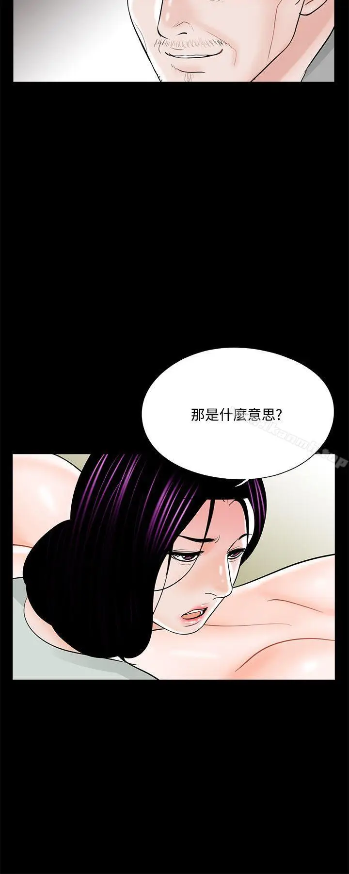 漫画《梦魇》第18话第14张图