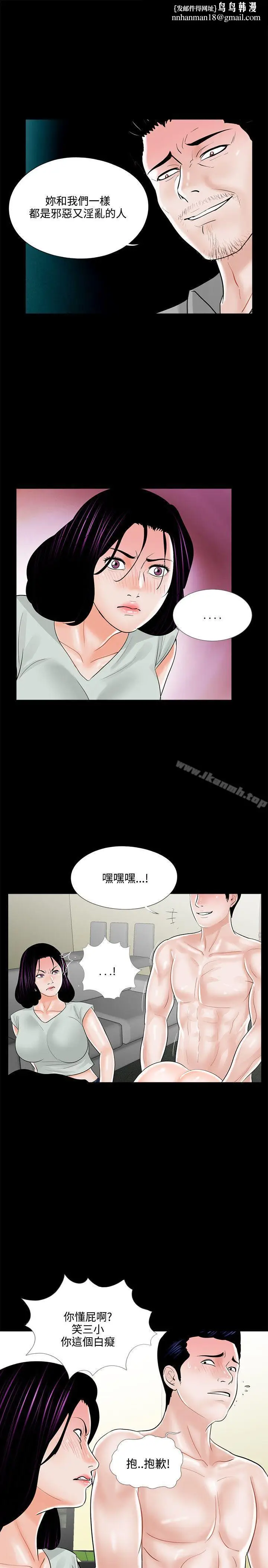 漫画《梦魇》第18话第15张图