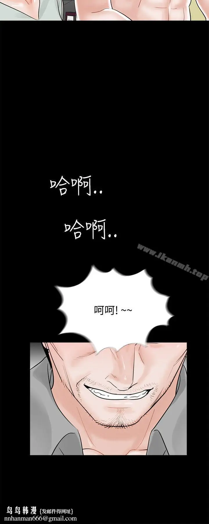 漫画《梦魇》第18话第16张图