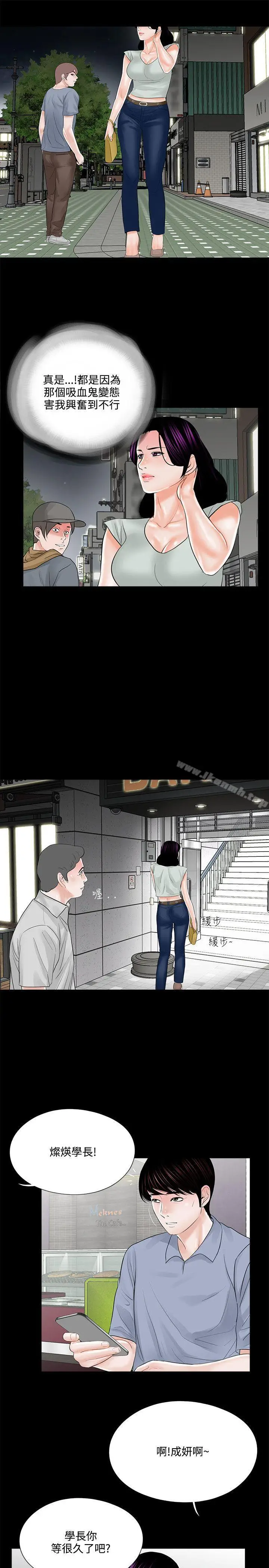 漫画《梦魇》第18话第19张图