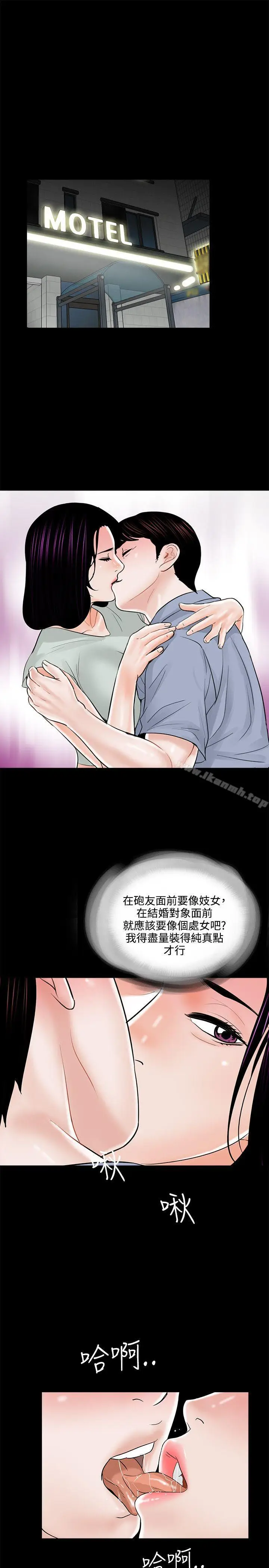 漫画《梦魇》第18话第23张图