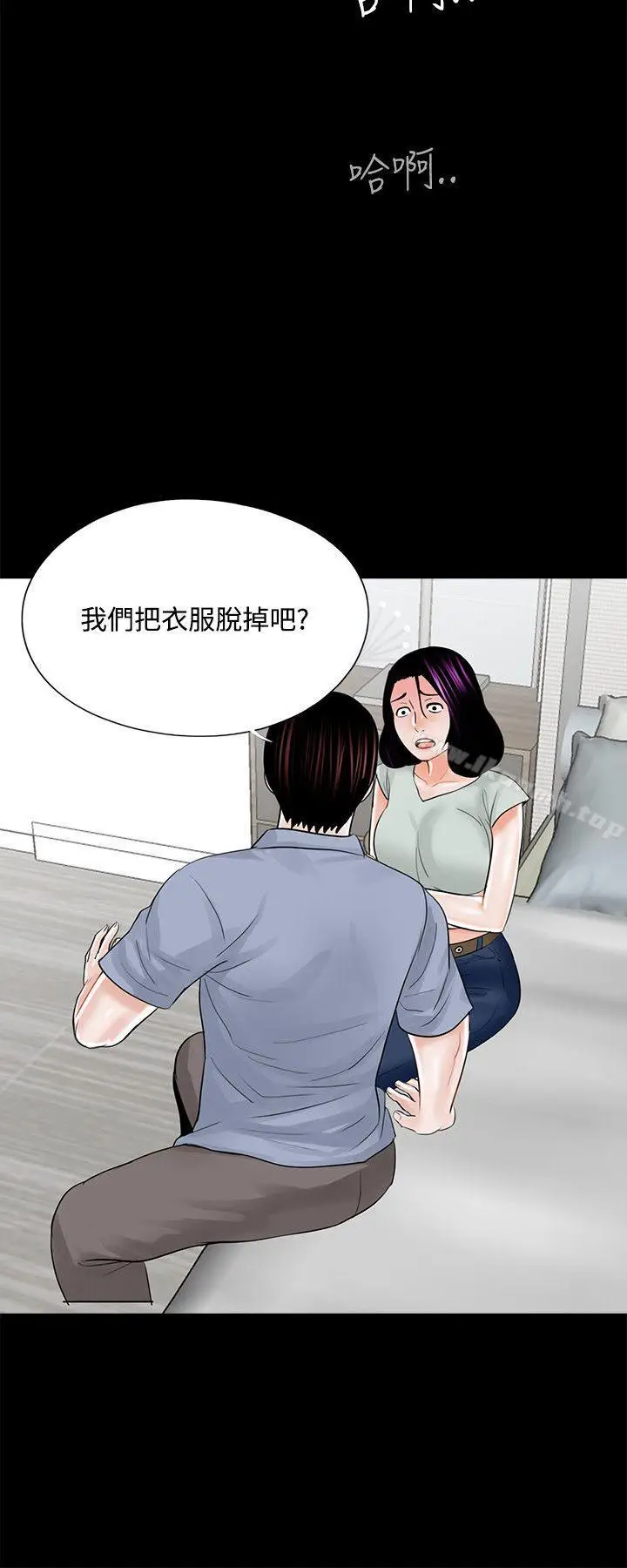 漫画《梦魇》第18话第24张图