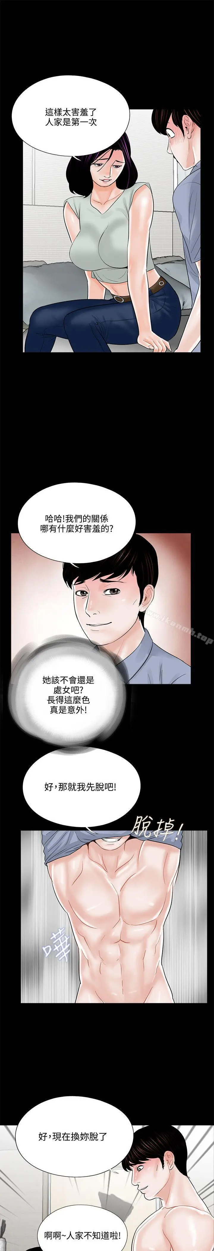 漫画《梦魇》第18话第25张图