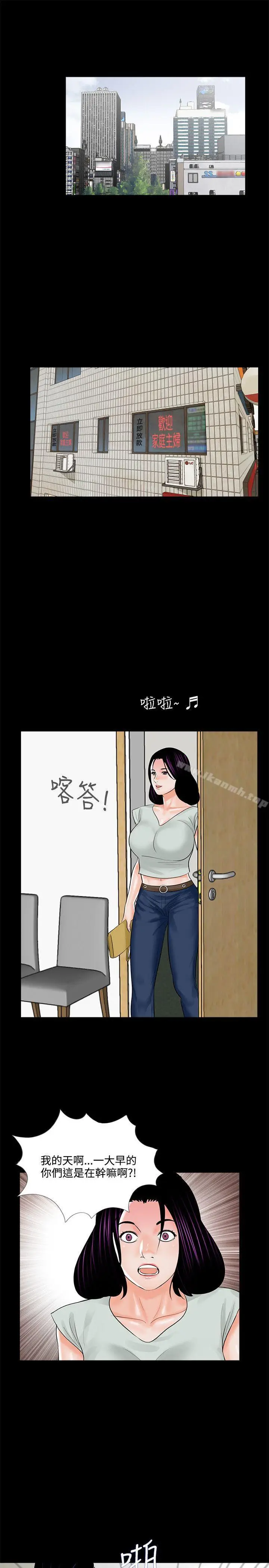 漫画《梦魇》第18话第5张图