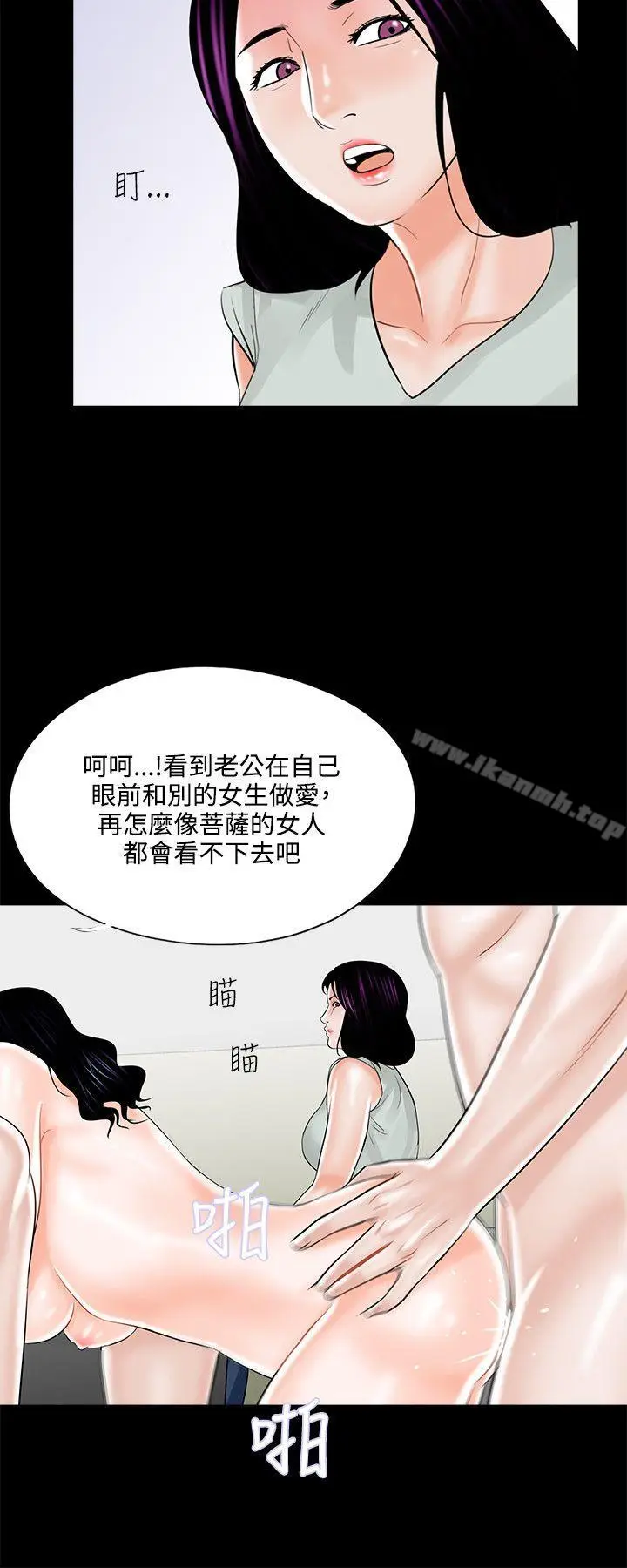 漫画《梦魇》第18话第8张图