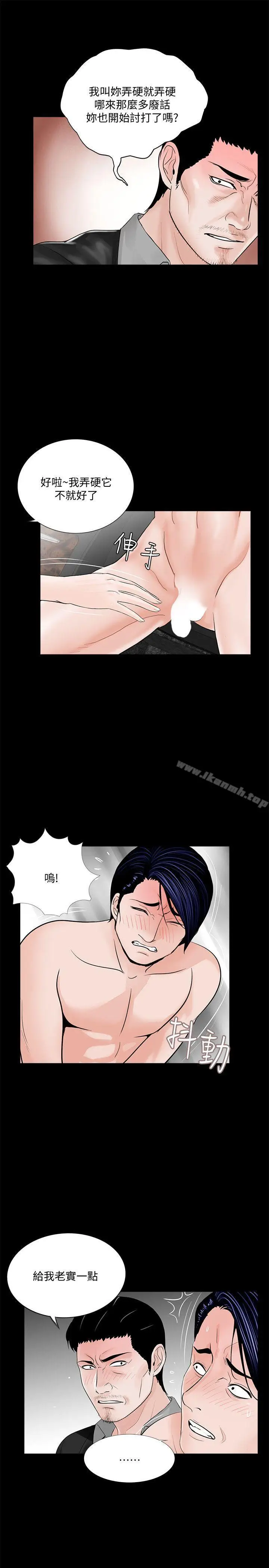 漫画《梦魇》第45话第10张图