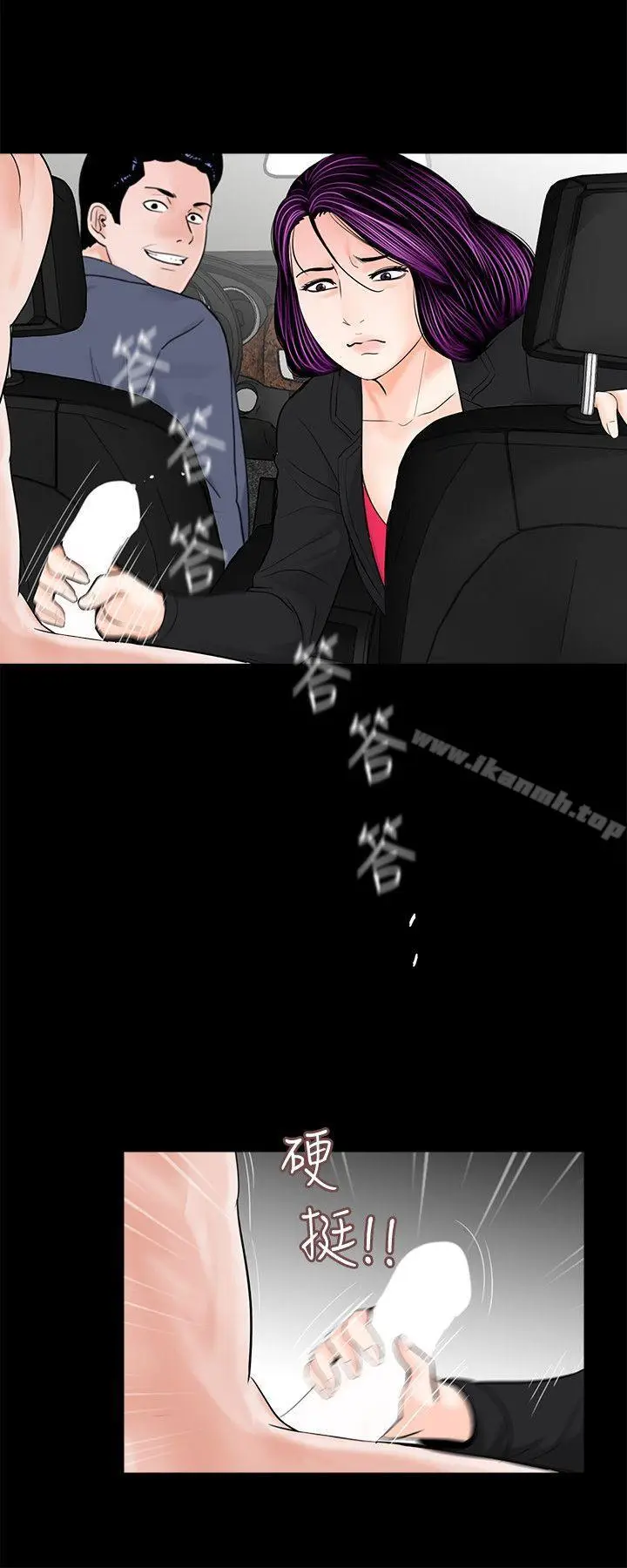 漫画《梦魇》第45话第11张图