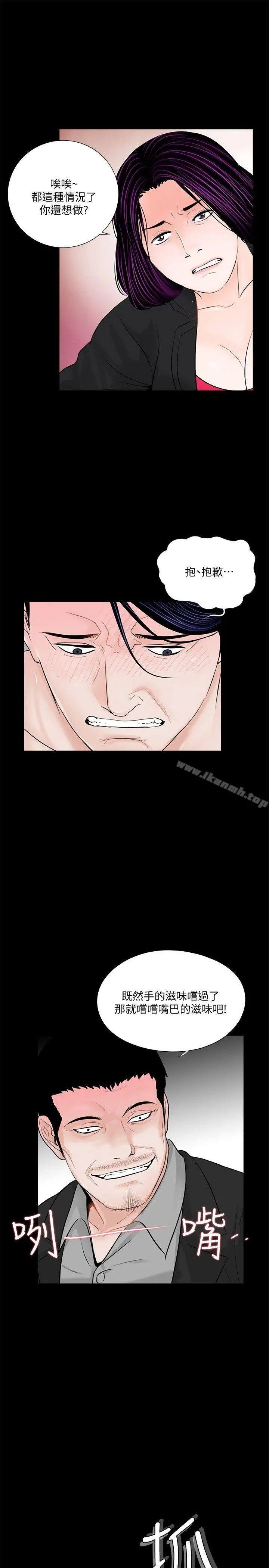 漫画《梦魇》第45话第12张图