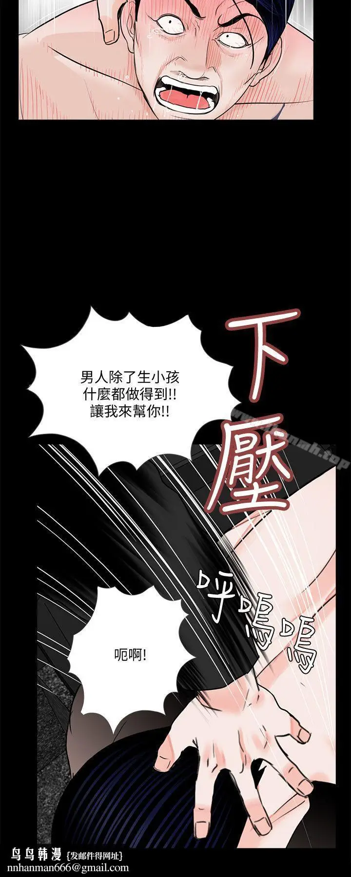 漫画《梦魇》第45话第15张图
