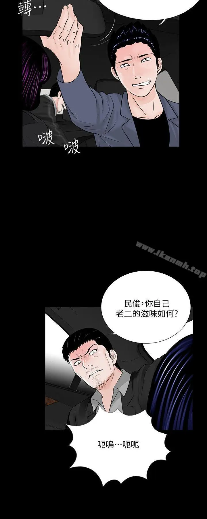 漫画《梦魇》第45话第17张图