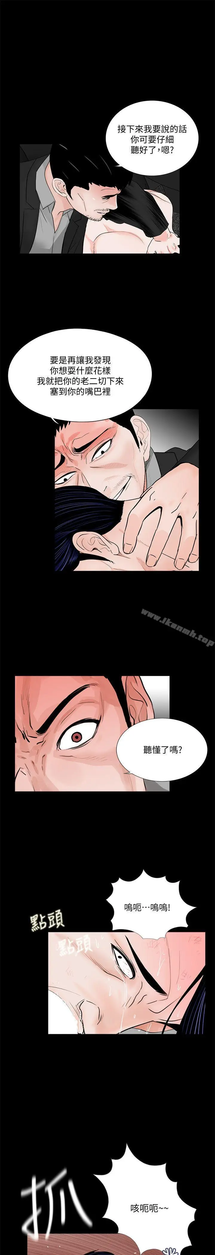 漫画《梦魇》第45话第18张图