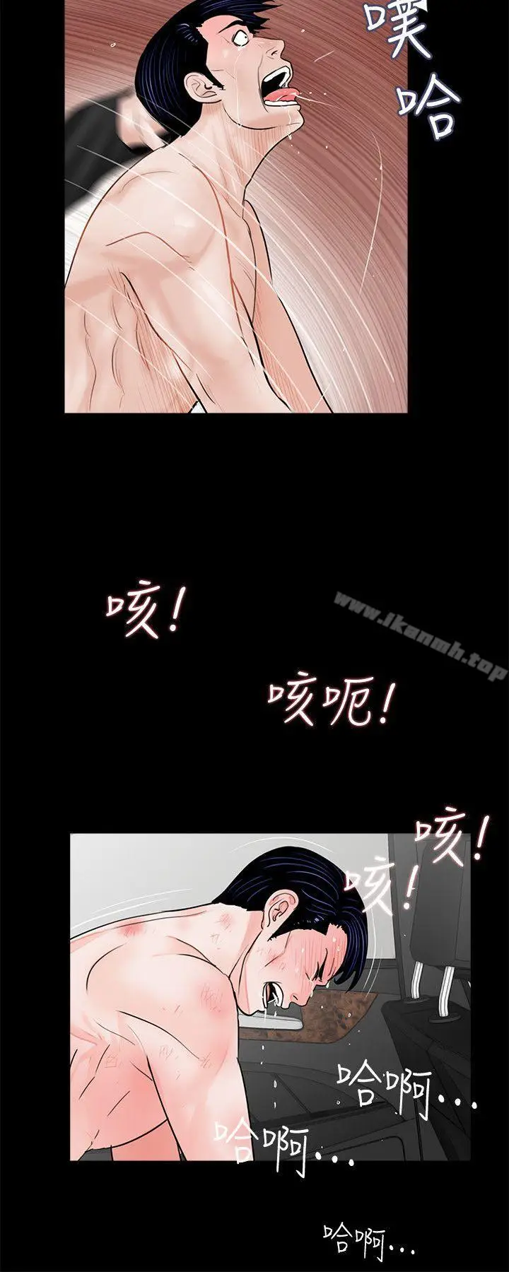 漫画《梦魇》第45话第19张图