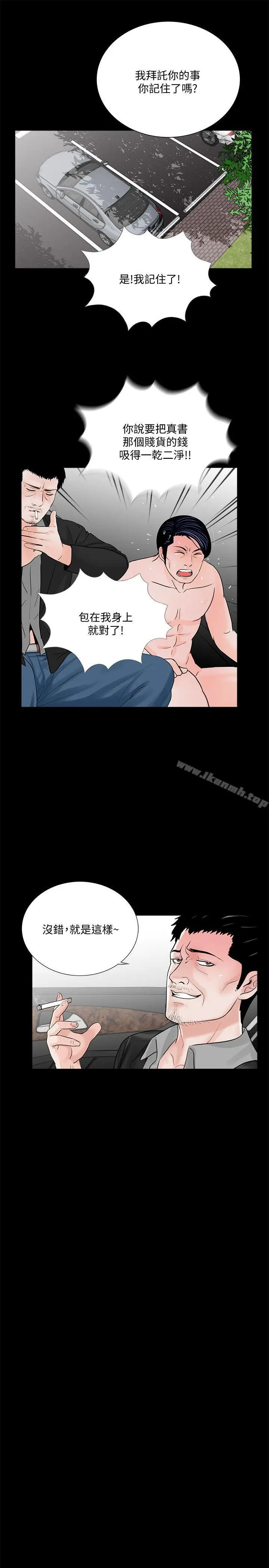 漫画《梦魇》第45话第20张图