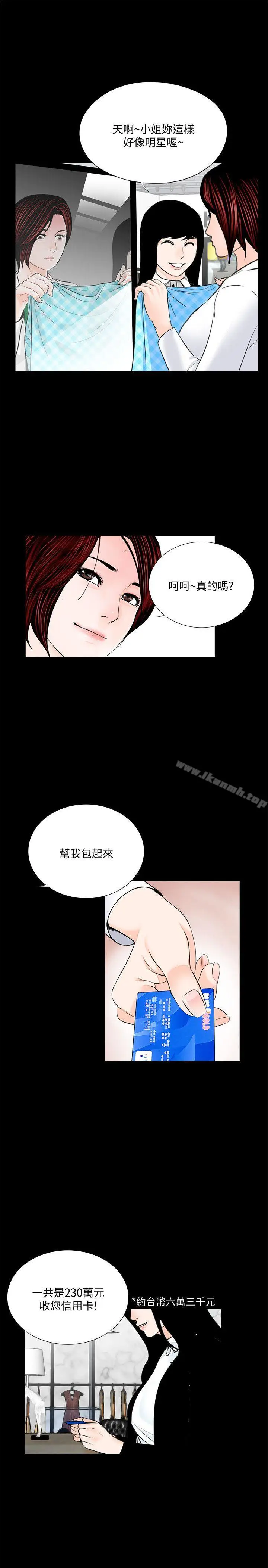 漫画《梦魇》第45话第22张图