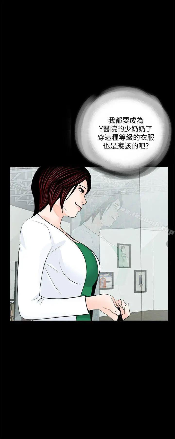 漫画《梦魇》第45话第23张图