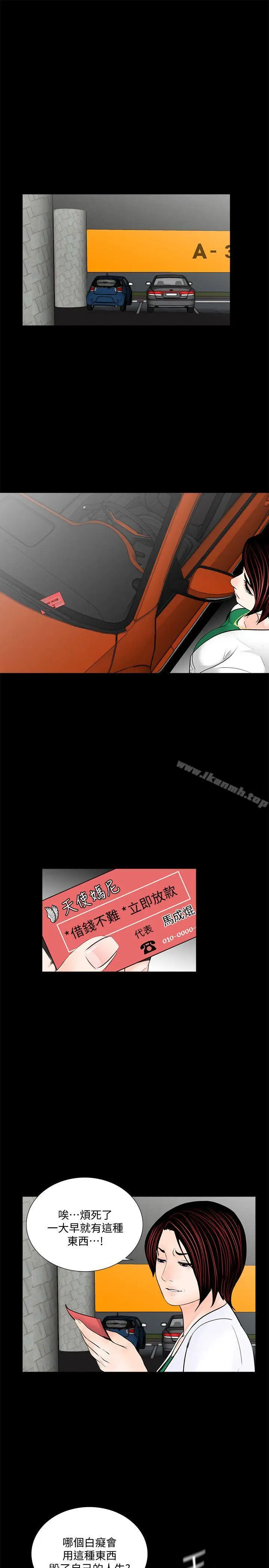 漫画《梦魇》第45话第24张图