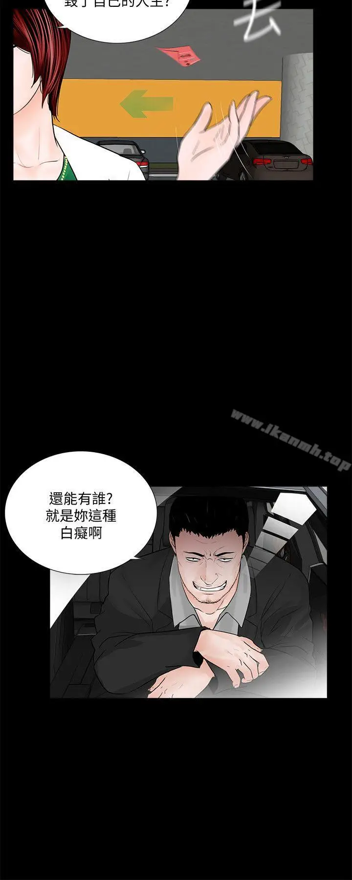 漫画《梦魇》第45话第25张图