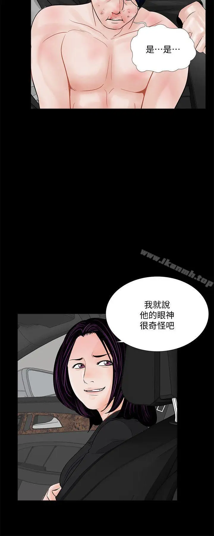 漫画《梦魇》第45话第3张图