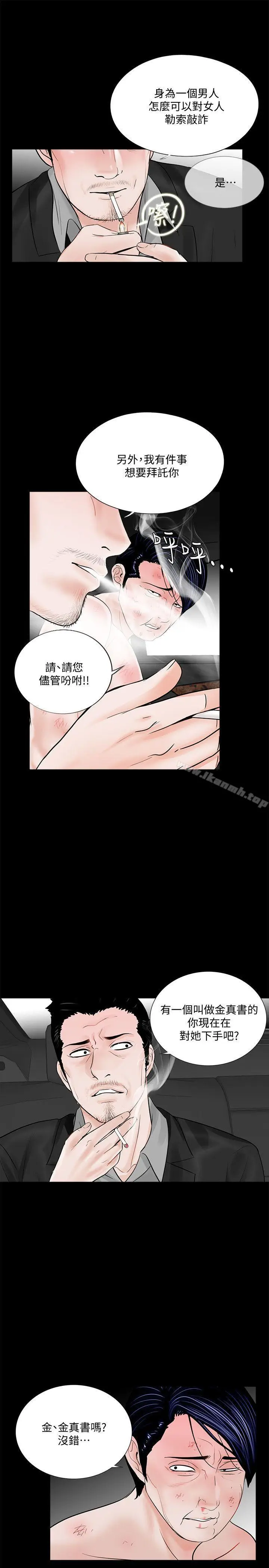 漫画《梦魇》第45话第4张图