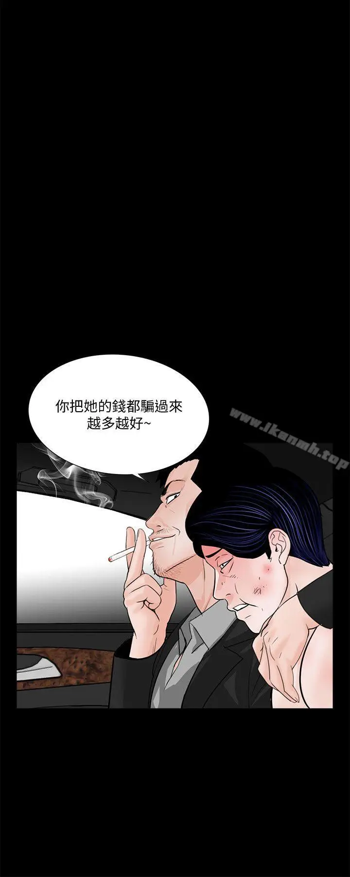 漫画《梦魇》第45话第5张图