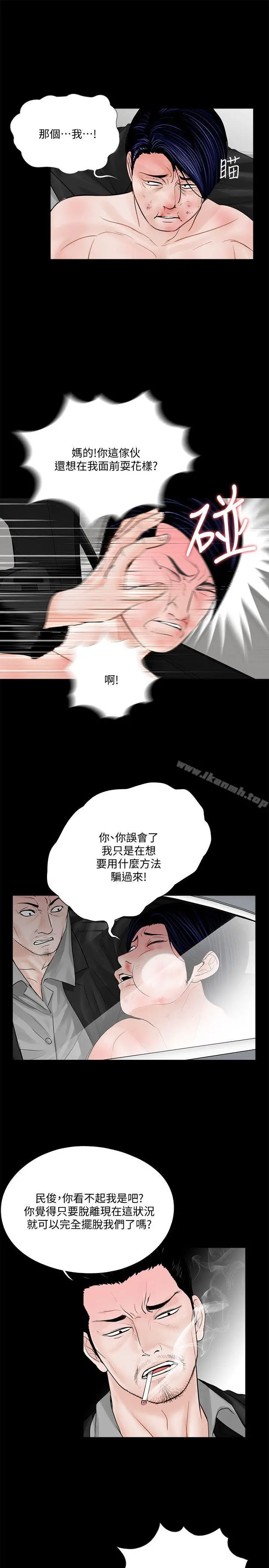 漫画《梦魇》第45话第6张图