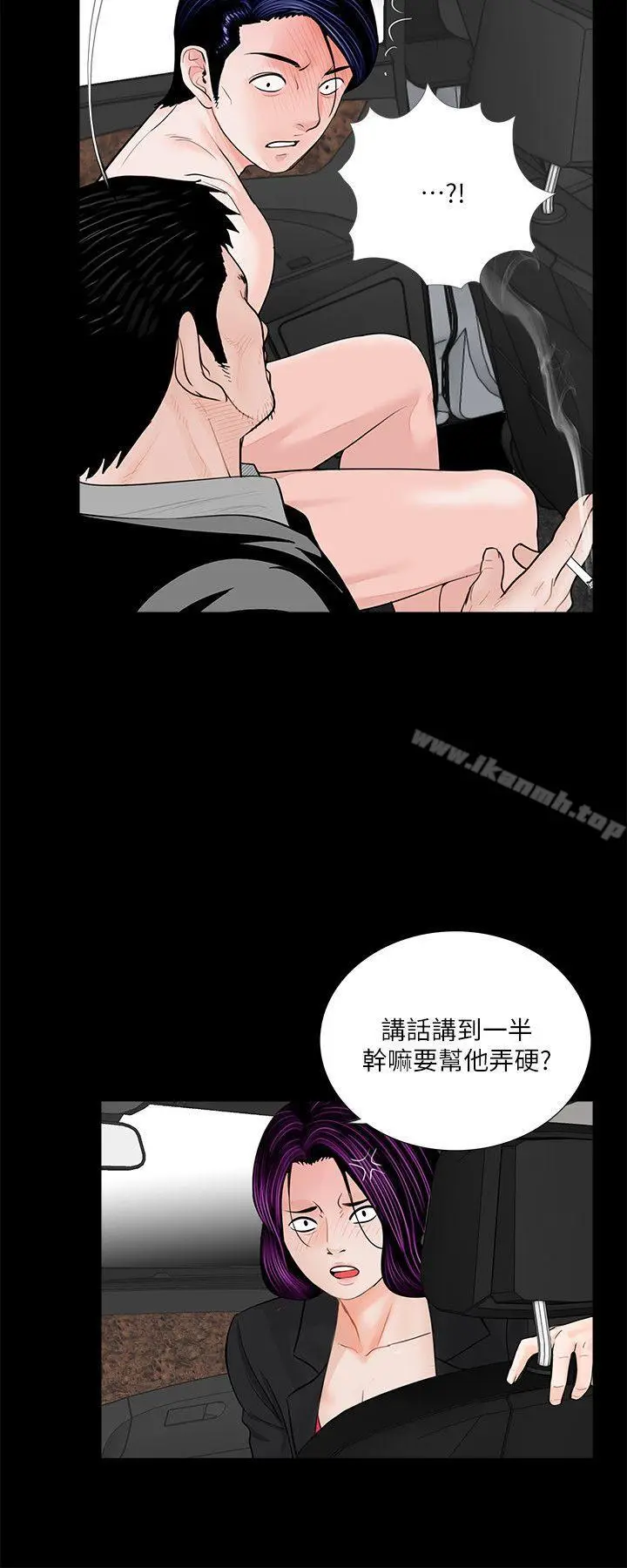 漫画《梦魇》第45话第9张图