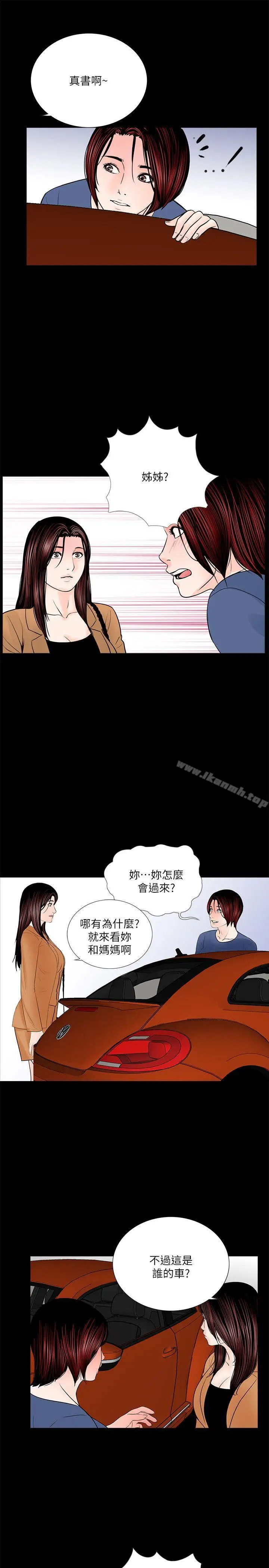 漫画《梦魇》第30话第13张图