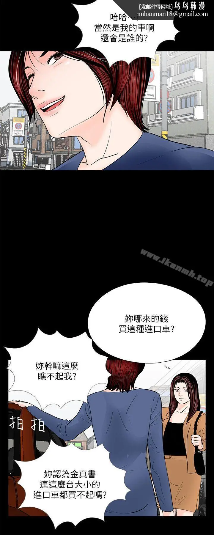 漫画《梦魇》第30话第14张图