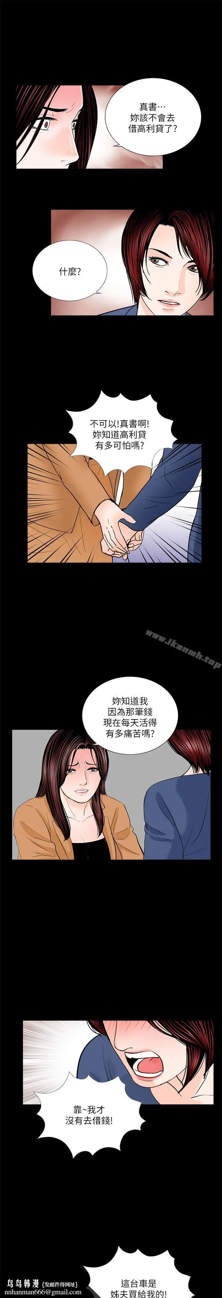 漫画《梦魇》第30话第15张图