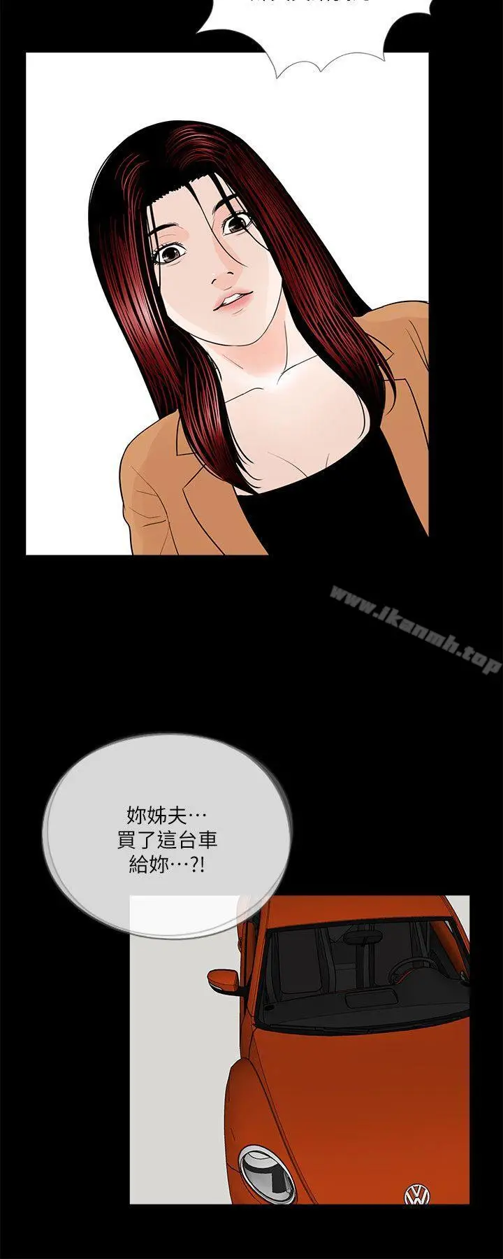 漫画《梦魇》第30话第16张图