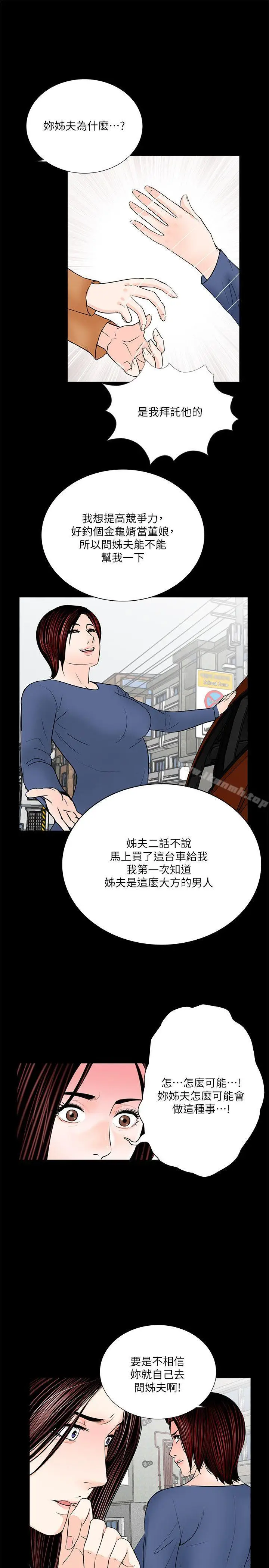 漫画《梦魇》第30话第17张图
