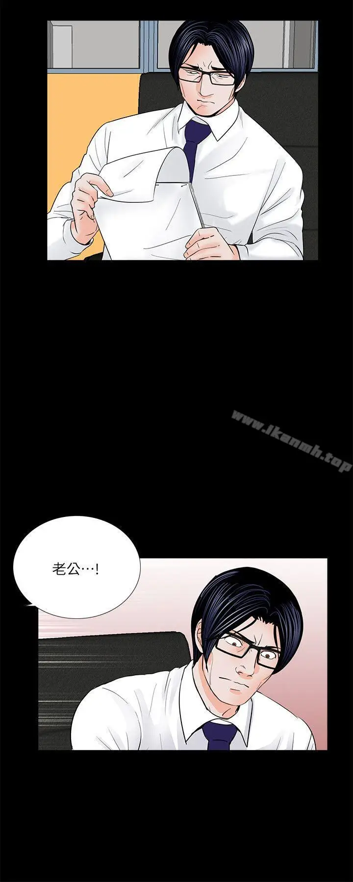 漫画《梦魇》第30话第20张图