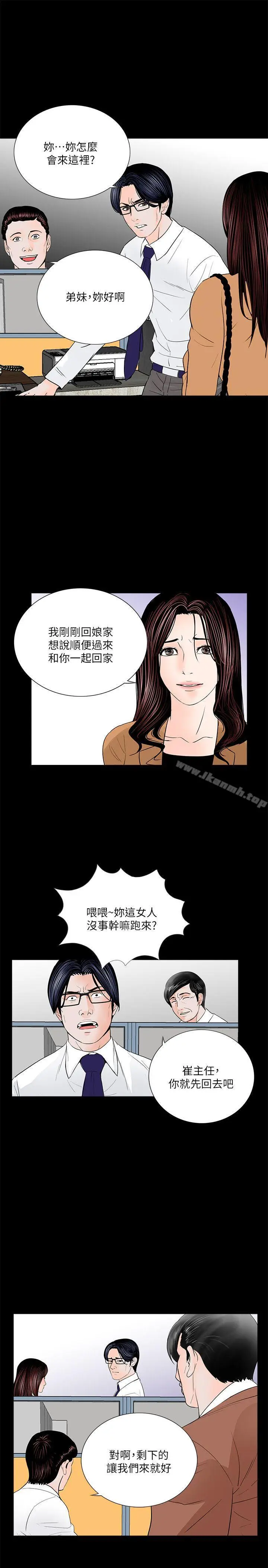 漫画《梦魇》第30话第21张图