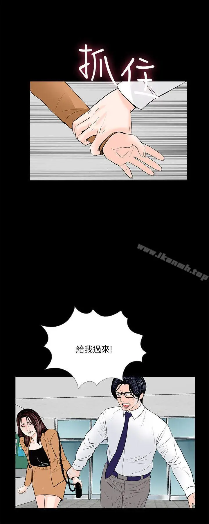 漫画《梦魇》第30话第22张图
