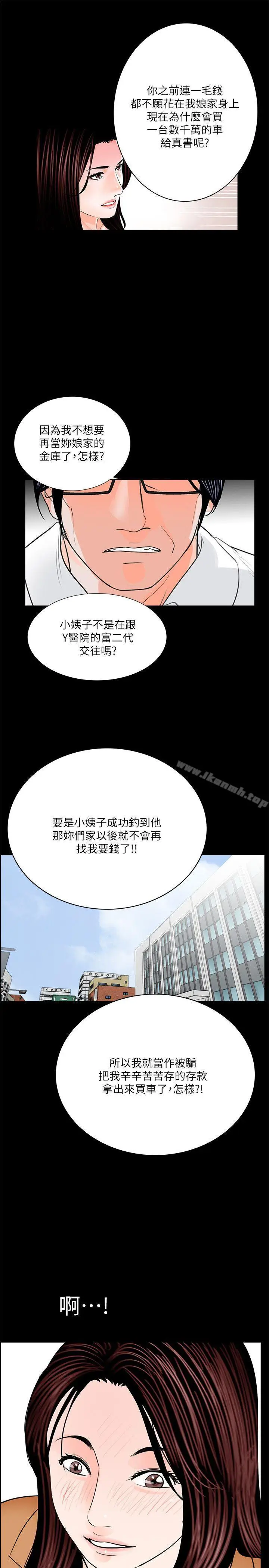 漫画《梦魇》第30话第25张图