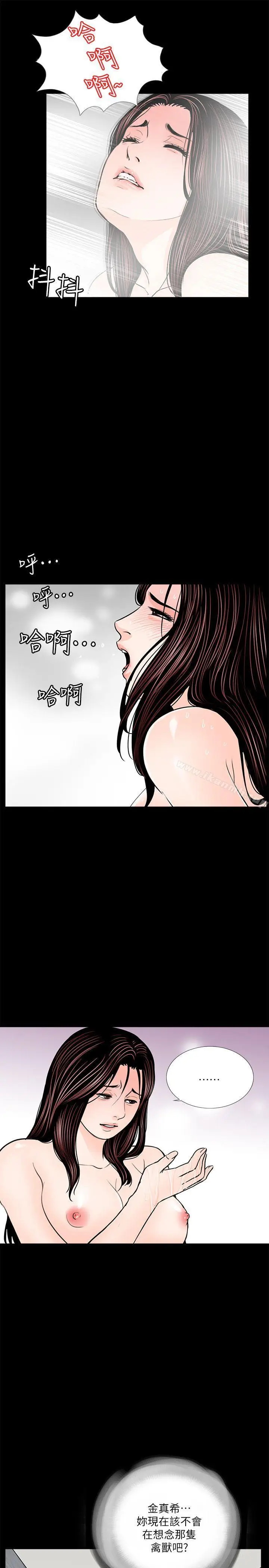 漫画《梦魇》第30话第7张图
