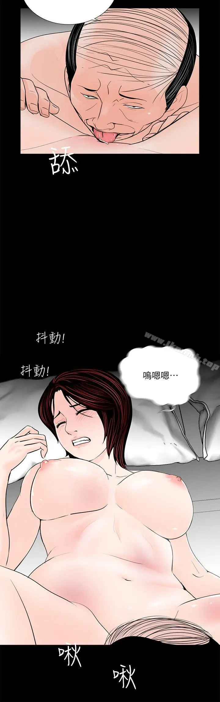 漫画《梦魇》第59话第11张图