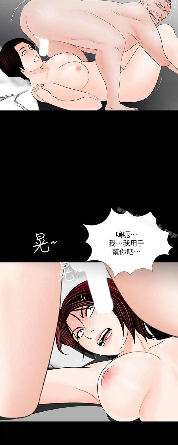 漫画《梦魇》第59话第13张图