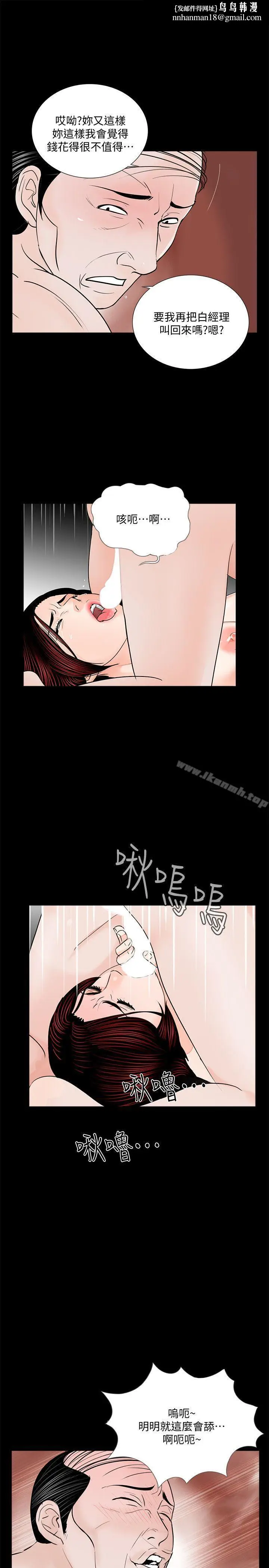 漫画《梦魇》第59话第14张图