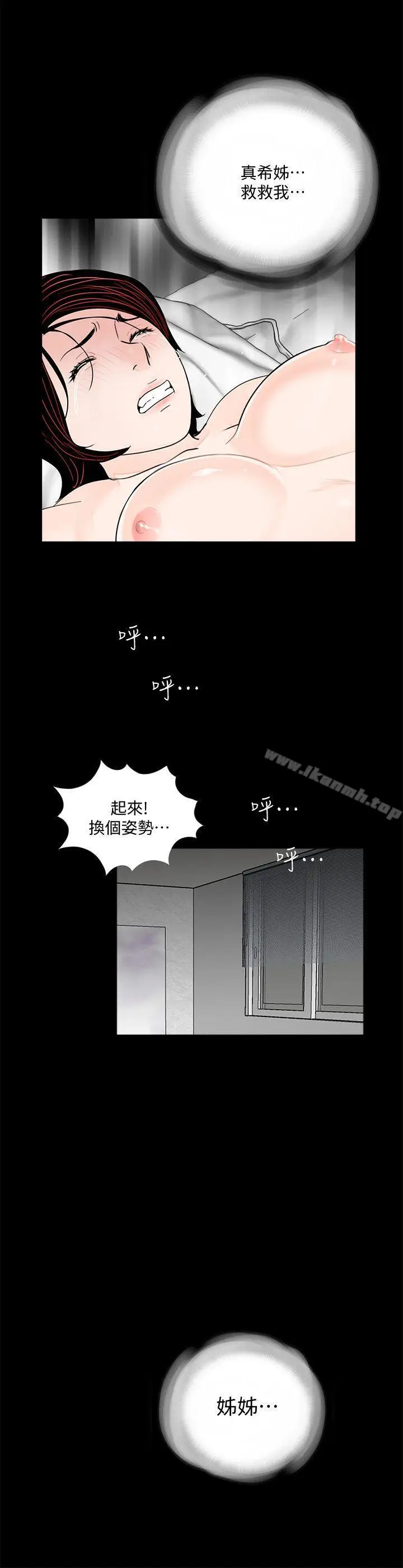 漫画《梦魇》第59话第19张图