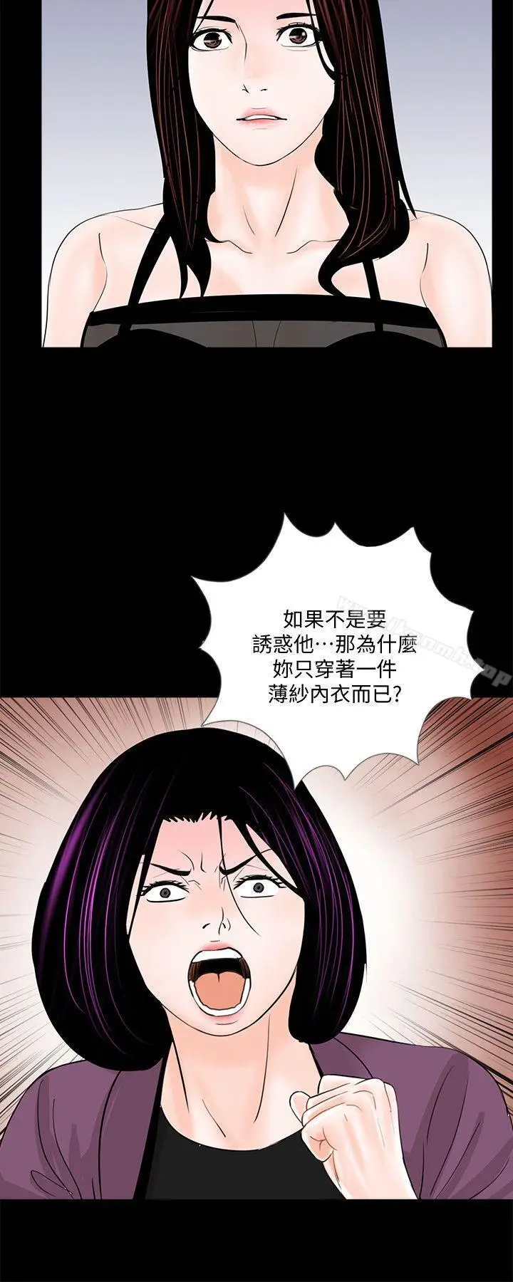 漫画《梦魇》第59话第21张图