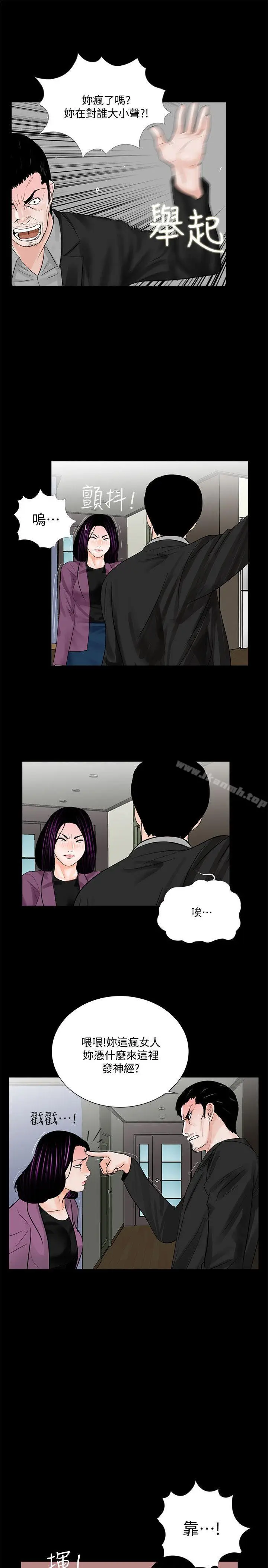漫画《梦魇》第59话第22张图
