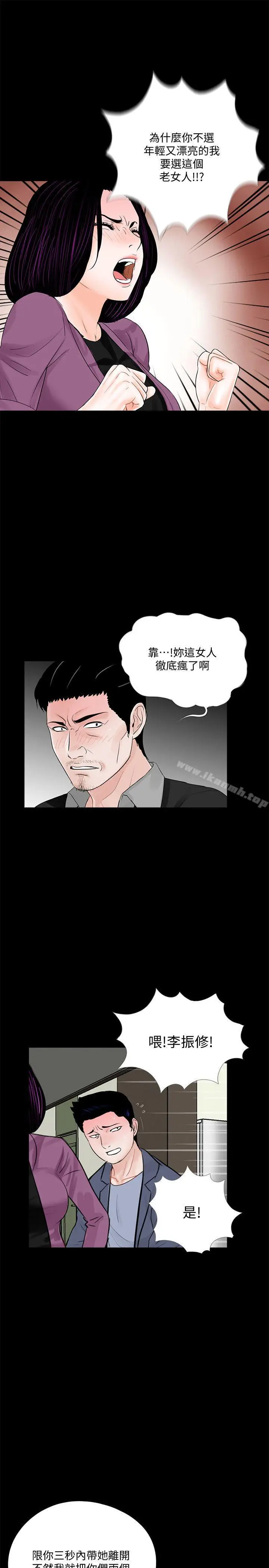 漫画《梦魇》第59话第24张图