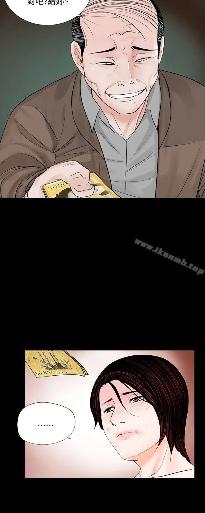 漫画《梦魇》第59话第3张图