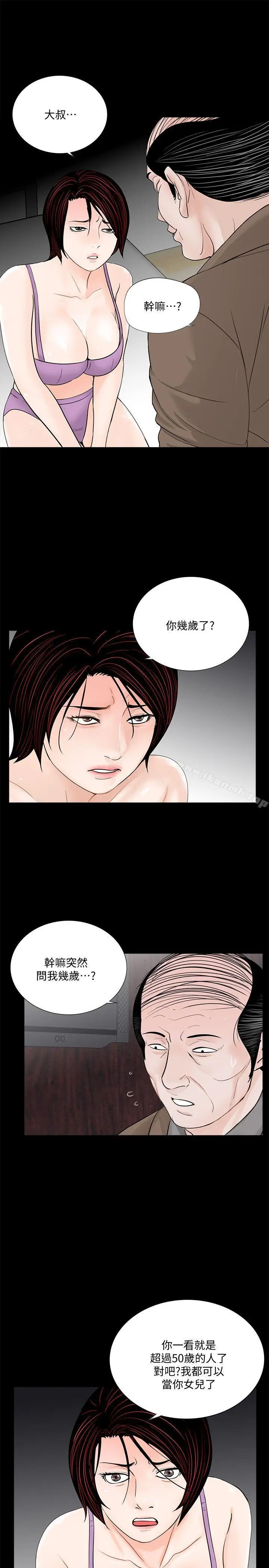 漫画《梦魇》第59话第4张图